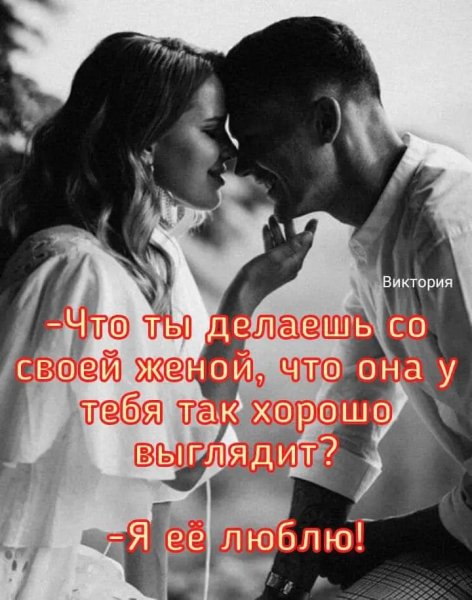 Любовь