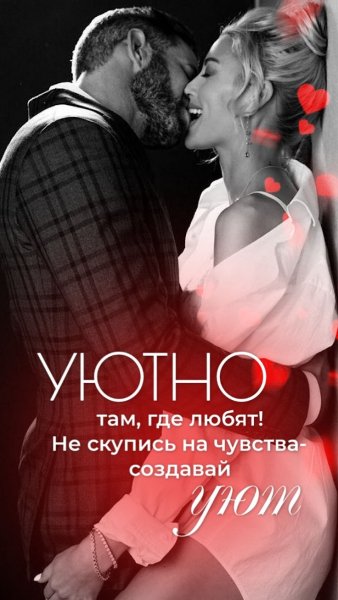 Любовь