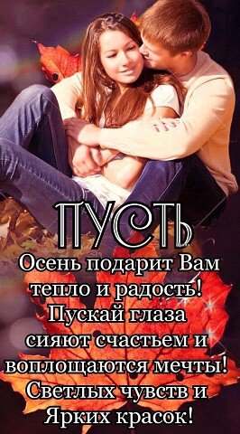 Любовь
