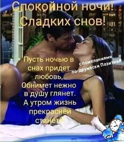 Любовь