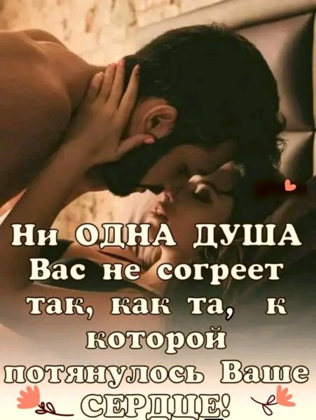 Любовь