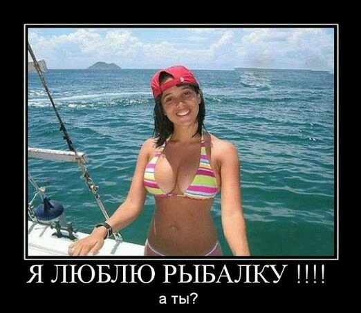 За что ты любишь рыбалку