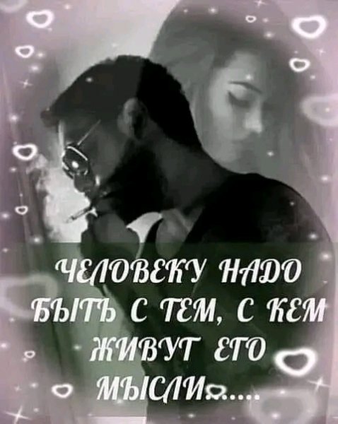 Любовь