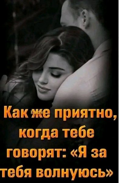 Любовь