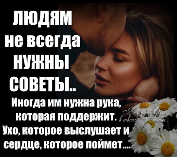 Любовь