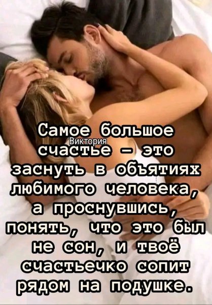 Любовь