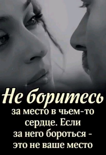 Любовь