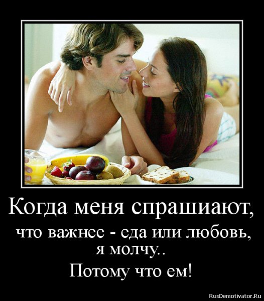 Потому что ем!