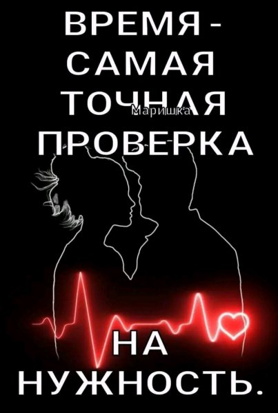 Любовь