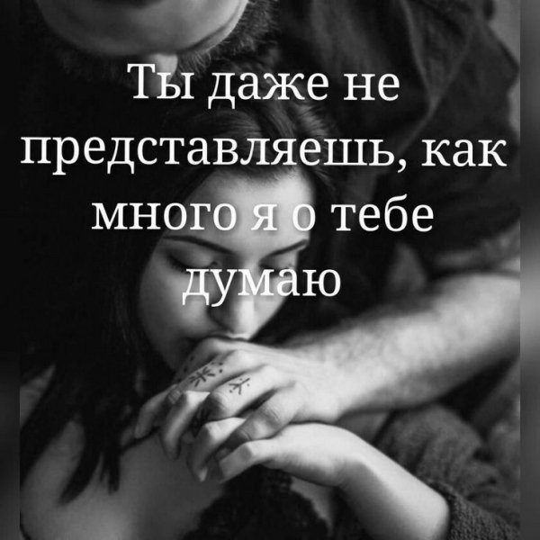 Любовь