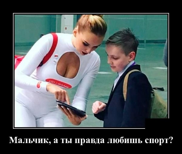 Спорт
