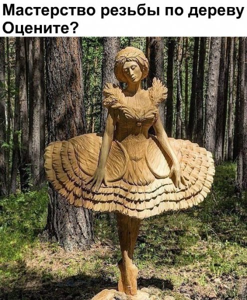 Круто