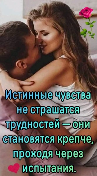 Любовь