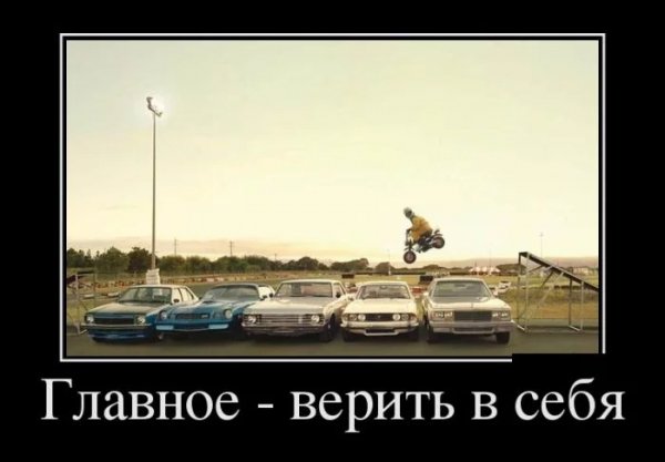 Demotivatory-26