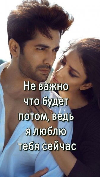 Любовь