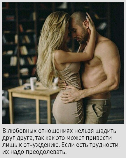 Любовь