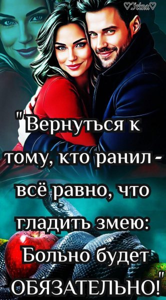 Любовь