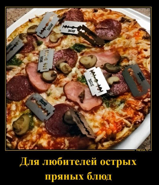 Острая еда