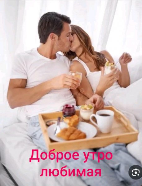 Любовь