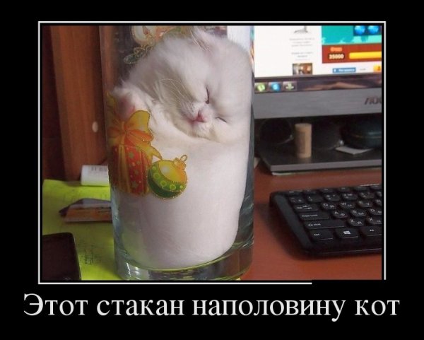 Стакан