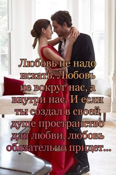 Любовь