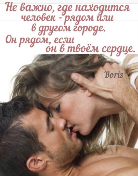 Любовь