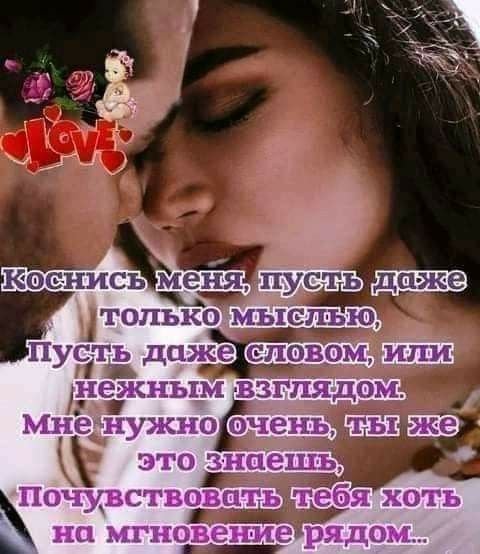 Любовь