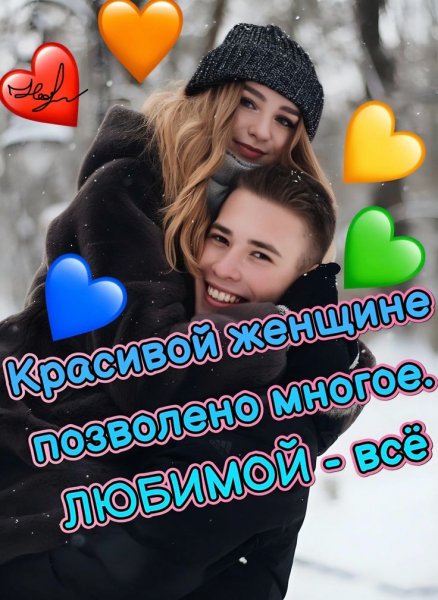 Любовь