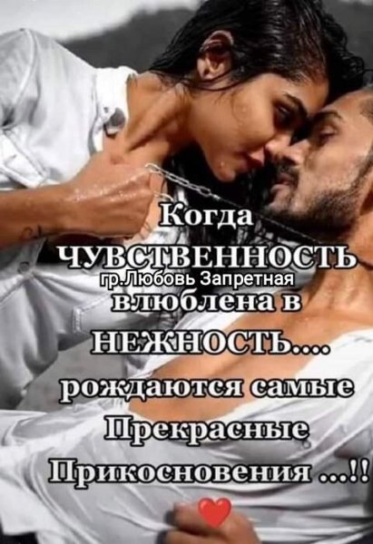 Любовь