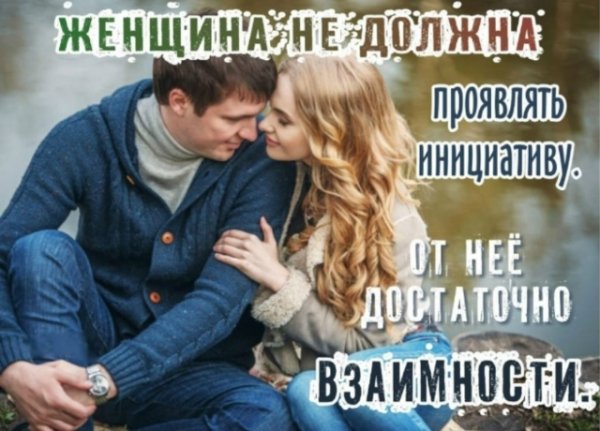 Любовь