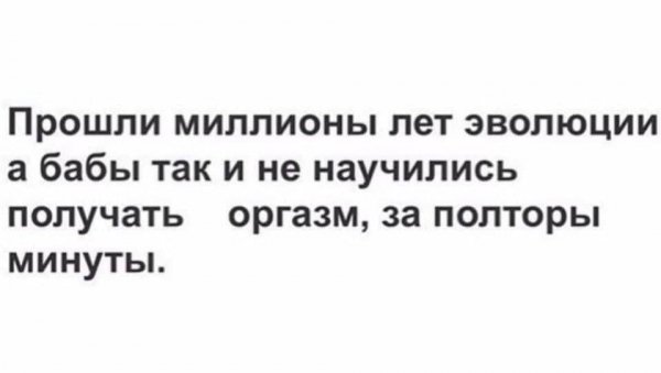 Эволюция