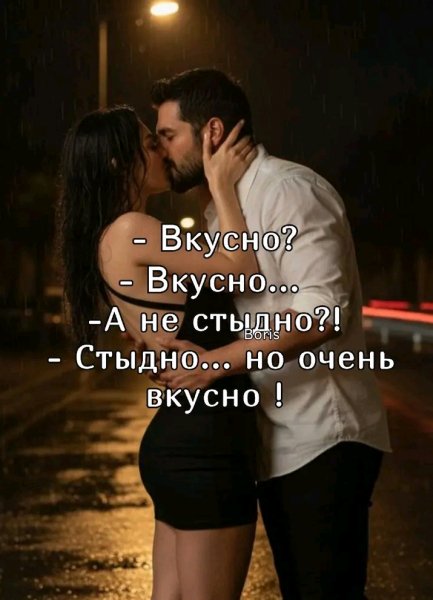 Любовь