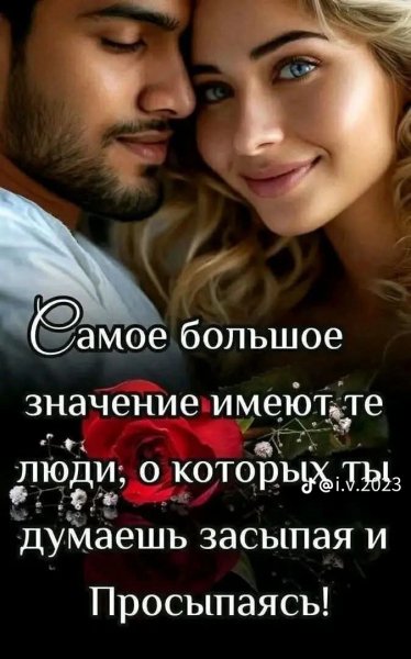 Любовь