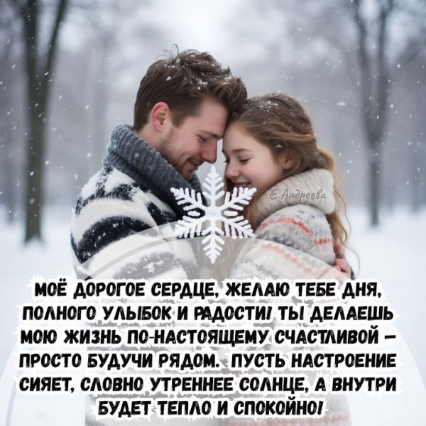Любовь