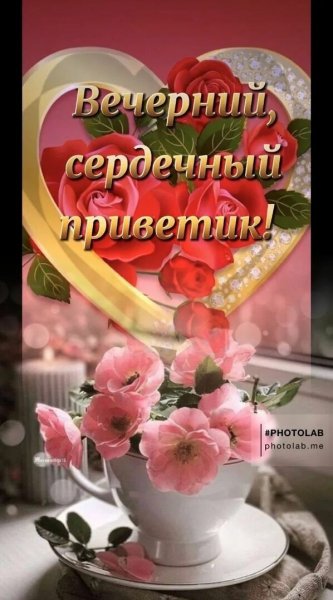 Всем вам!