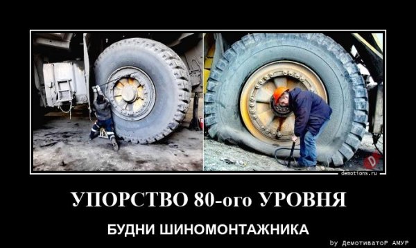 UPORSTVO-80-ogo-UROV demotions.ru