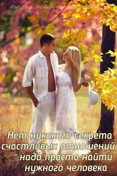 Любовь