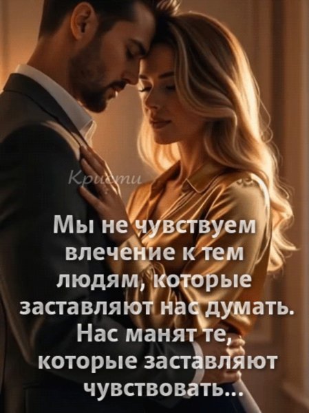 Любовь