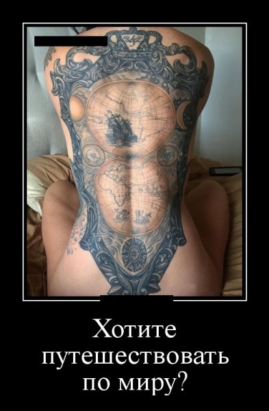 Путешествие