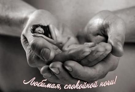 Любовь