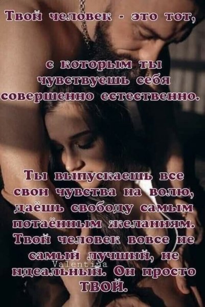 Любовь