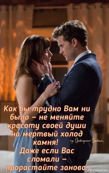 Любовь