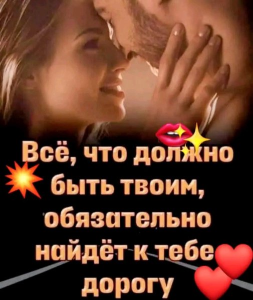 Любовь