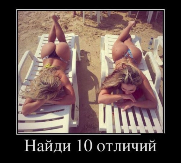 10 отличий