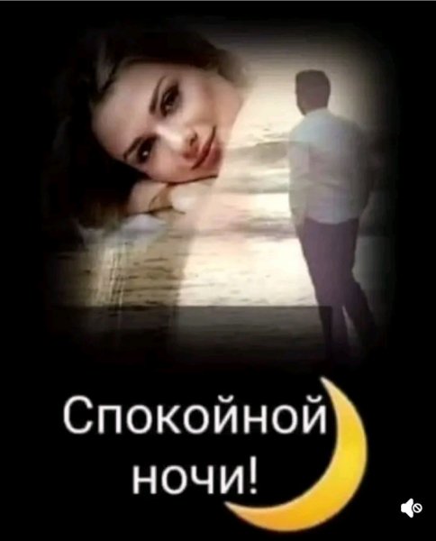 Любовь