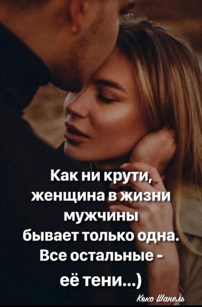 Любовь