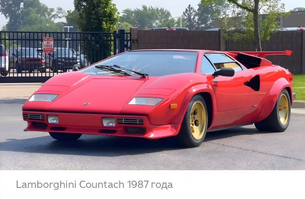 Lamborghini