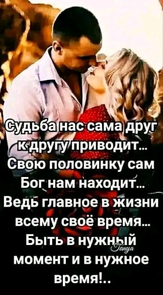 Любовь