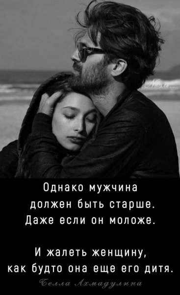 Любовь