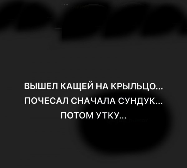 Кащей )